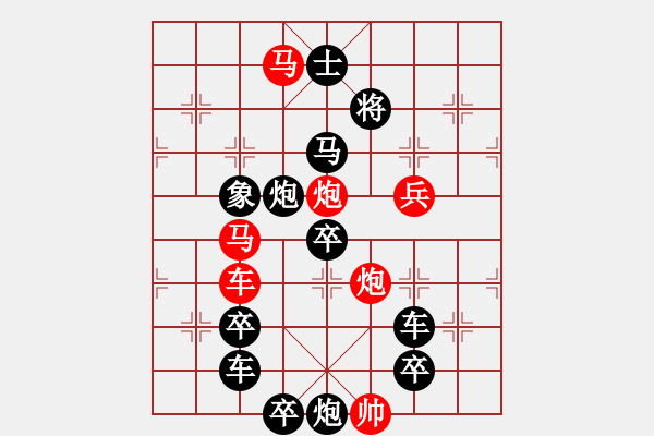 象棋棋譜圖片：【 U 盤 】☆　周 平 造型　秦 臻 擬局 - 步數(shù)：10 