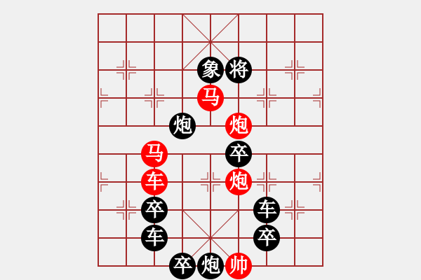 象棋棋譜圖片：【 U 盤 】☆　周 平 造型　秦 臻 擬局 - 步數(shù)：20 