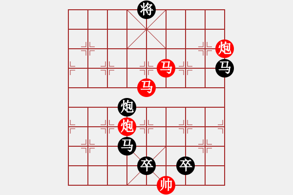 象棋棋譜圖片：30mmpp-ok【 帥 令 4 軍 】 秦 臻 擬局 - 步數(shù)：20 