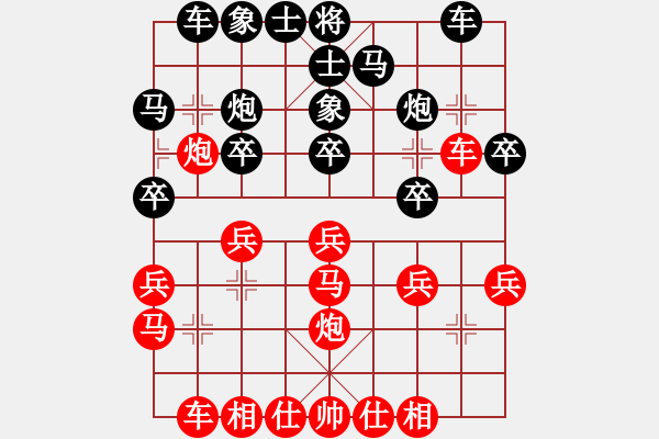 象棋棋谱图片：赖俊杰 对 刘亿豪 - 步数：20 