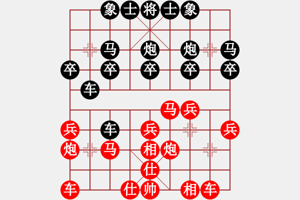 象棋棋谱图片：燕子[红] -VS- 阿桑[黑] - 步数：20 