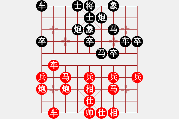 象棋棋譜圖片：廣西 林維 勝 湖北 楊建平 - 步數(shù)：30 