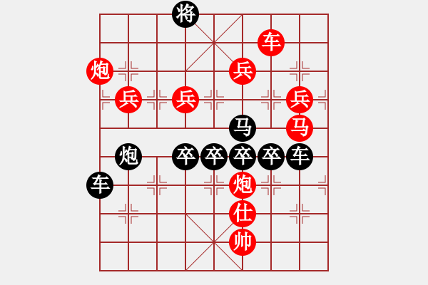 象棋棋譜圖片：小狐貍 沖 字排局 - 步數(shù)：10 