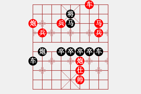 象棋棋譜圖片：小狐貍 沖 字排局 - 步數(shù)：20 