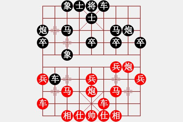 象棋棋譜圖片：hber16（紅先負(fù)）戚文卿(2014-1-12) - 步數(shù)：20 