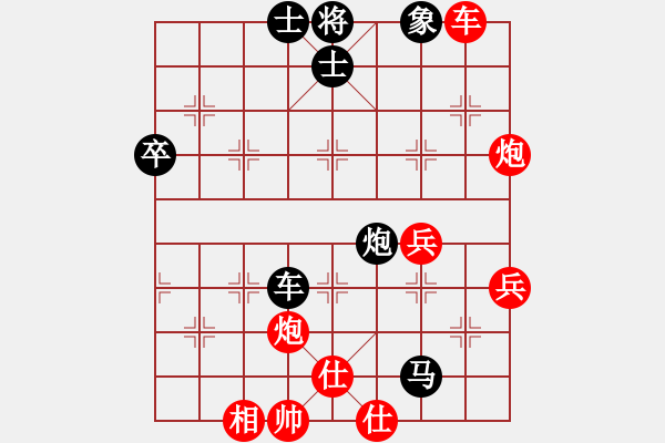 象棋棋譜圖片：hber16（紅先負(fù)）戚文卿(2014-1-12) - 步數(shù)：70 