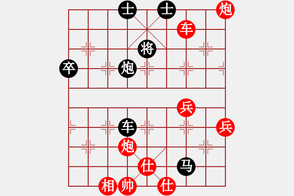 象棋棋譜圖片：hber16（紅先負(fù)）戚文卿(2014-1-12) - 步數(shù)：80 