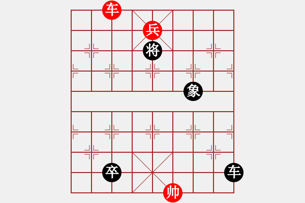 象棋棋譜圖片：星光燦爛 - 步數(shù)：10 