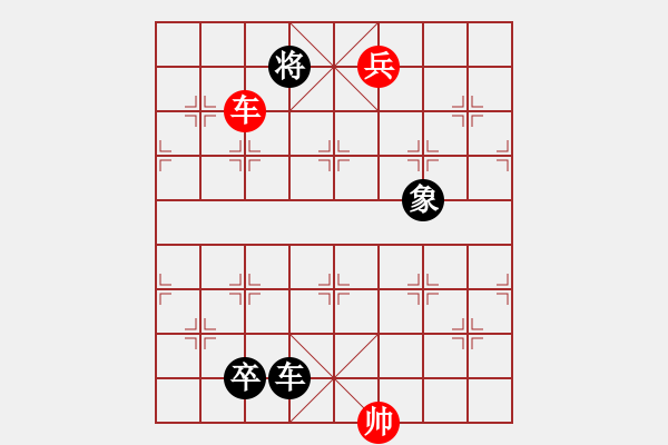 象棋棋譜圖片：星光燦爛 - 步數(shù)：20 