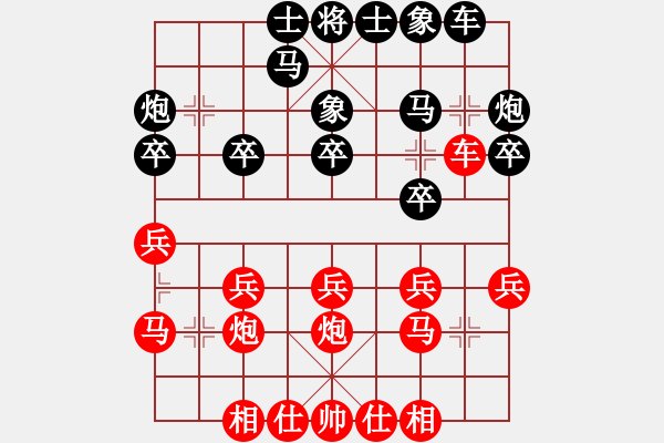 象棋棋譜圖片：心魔難除(9星)-勝-野狼(9星) - 步數(shù)：20 