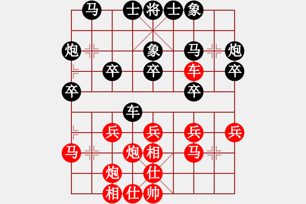 象棋棋譜圖片：心魔難除(9星)-勝-野狼(9星) - 步數(shù)：30 