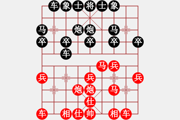 象棋棋譜圖片：棋緣閣-芳棋[893812128] 先負 棋緣閣GG 月光傾城[1466519337] - 步數(shù)：20 