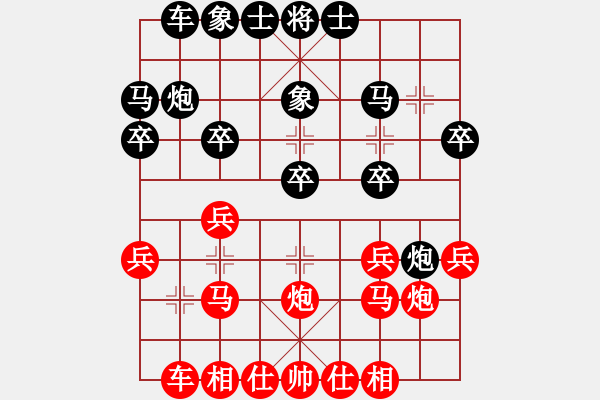 象棋棋譜圖片：3臺 森濤電子 沈紅軍 和 世紀(jì)盛業(yè) 王龍波 - 步數(shù)：20 