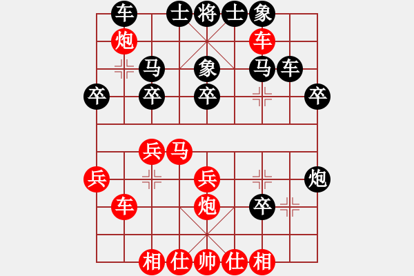 象棋棋譜圖片：貓姐(9段)-和-嘉應(yīng)第一槍(月將) - 步數(shù)：30 