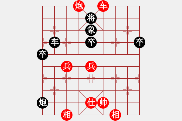 象棋棋譜圖片：貓姐(9段)-和-嘉應(yīng)第一槍(月將) - 步數(shù)：80 