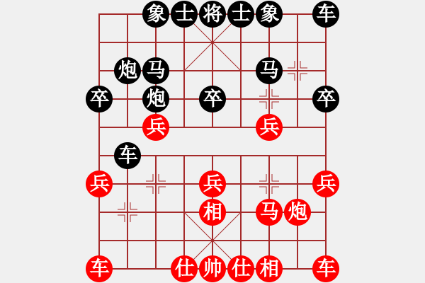 象棋棋譜圖片：鬼王出山(電神)-勝-祥龍(9星) - 步數(shù)：20 