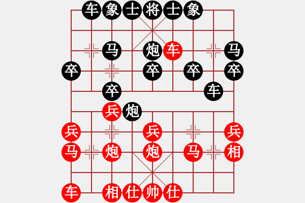 象棋棋譜圖片：中山隱士(5段)-負(fù)-dejbgyxbaw(2段) - 步數(shù)：20 