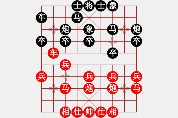 象棋棋譜圖片：cnxu(月將)-勝-敵無海弈(8段) - 步數(shù)：20 