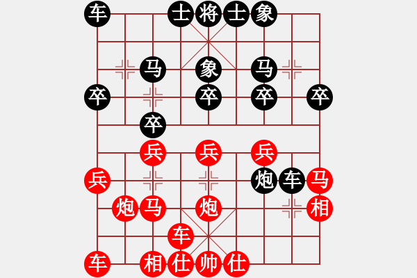 象棋棋譜圖片：[快14]浩軒爺 先勝 [快16]B 7843;oB 7843;o - 步數(shù)：20 