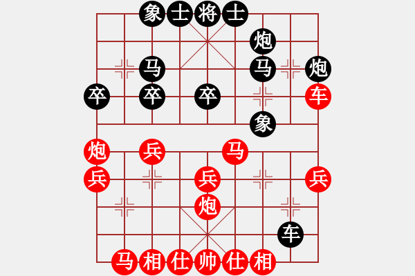 象棋棋譜圖片：dcgywz(2段)-負(fù)-woshilaohu(1段) - 步數(shù)：30 