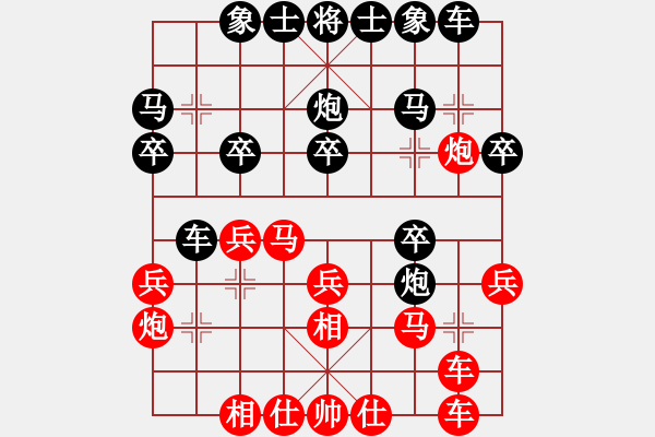 象棋棋譜圖片：大難不死(6段)-負(fù)-重炮轟擊(8段) - 步數(shù)：20 