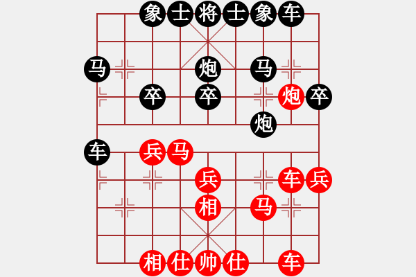 象棋棋譜圖片：大難不死(6段)-負(fù)-重炮轟擊(8段) - 步數(shù)：30 