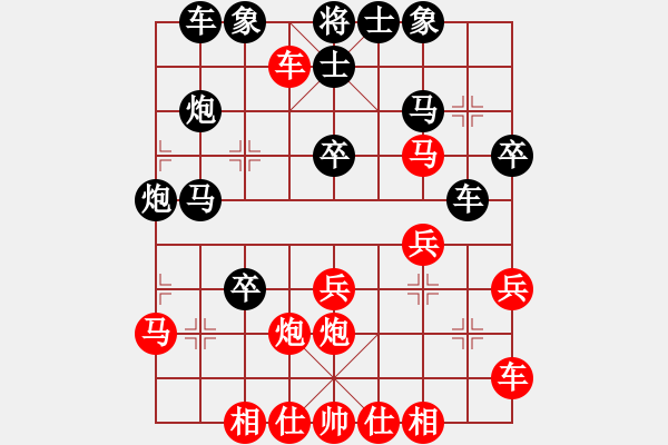 象棋棋譜圖片：梅江區(qū)棋協(xié)隊 杜建新 先勝 興寧市合江寺 唐映基 - 步數(shù)：30 