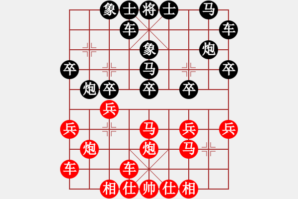 象棋棋譜圖片：太守棋狂先勝弈客棋緣盛夏晚晴業(yè)6-22018·5·1 - 步數(shù)：20 