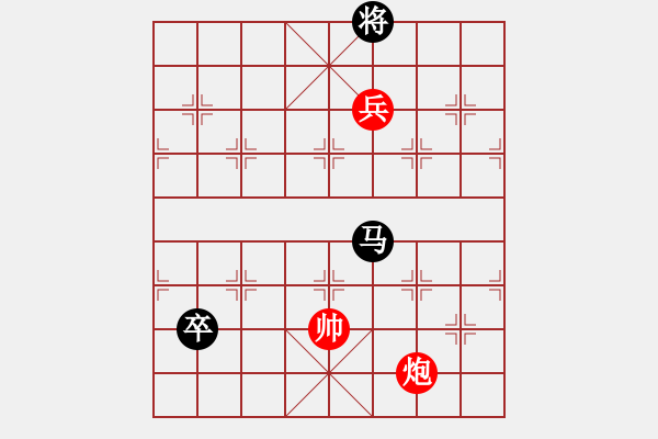 象棋棋譜圖片：第438題 - 象棋巫師魔法學(xué)校Ⅱ - 步數(shù)：10 