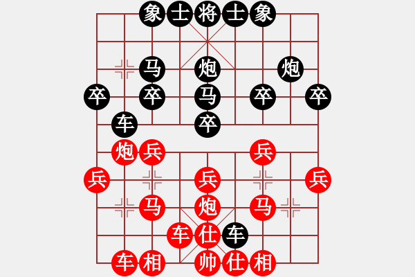 象棋棋譜圖片：橫才俊儒[292832991] -VS- 佛養(yǎng)心[2475396862] - 步數(shù)：20 