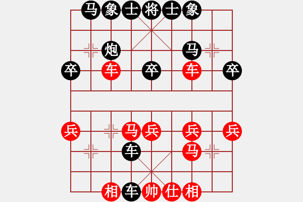 象棋棋譜圖片：關(guān)公[767157001] -VS- 橫才俊儒[292832991] - 步數(shù)：30 