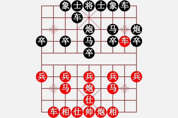 象棋棋譜圖片：流浪漢[1245289230] -VS- 橫才俊儒[292832991] - 步數(shù)：20 