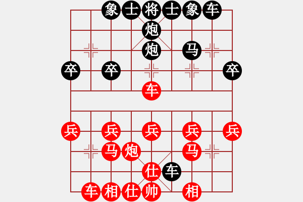 象棋棋譜圖片：流浪漢[1245289230] -VS- 橫才俊儒[292832991] - 步數(shù)：30 