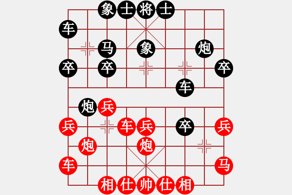 象棋棋譜圖片：龍神戰(zhàn)旗(6段)-負(fù)-逼上梁山(3段) - 步數(shù)：30 