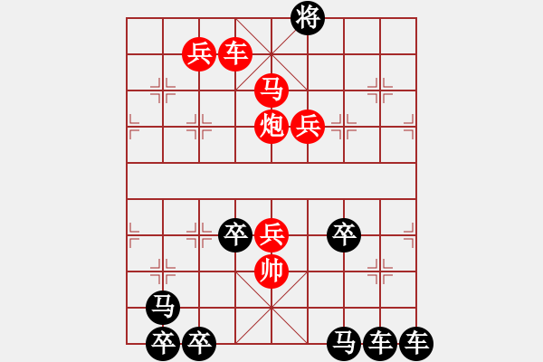 象棋棋譜圖片：周平 造型【 三十功名塵與土 】 秦 臻 擬局 - 步數(shù)：45 