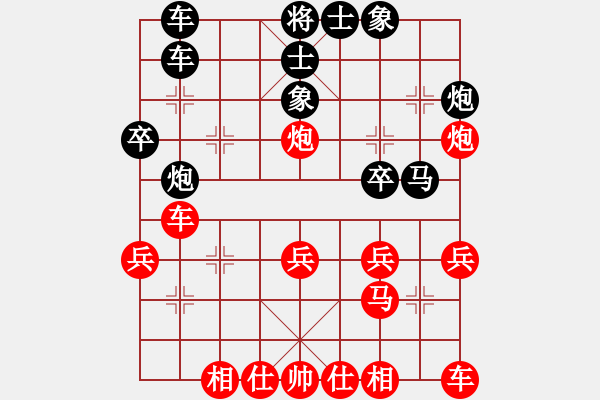 象棋棋譜圖片：drzc(4段)-和-mmmkkkooo(7段) - 步數(shù)：30 