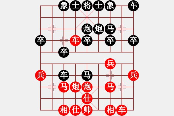 象棋棋譜圖片：王老漢[1968547803] -VS- 土豪哥丶[121989530] - 步數(shù)：20 