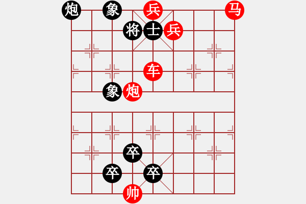 象棋棋譜圖片：橫掃千軍 59 老實人張無忌改編 - 步數(shù)：40 