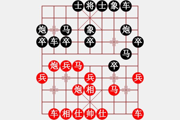 象棋棋譜圖片：遼海戰(zhàn)役(3段)-負-龍神戰(zhàn)旗(9段) - 步數(shù)：20 