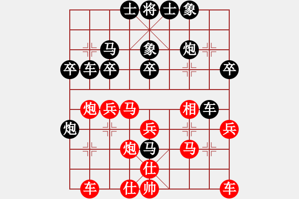 象棋棋譜圖片：遼海戰(zhàn)役(3段)-負-龍神戰(zhàn)旗(9段) - 步數(shù)：30 