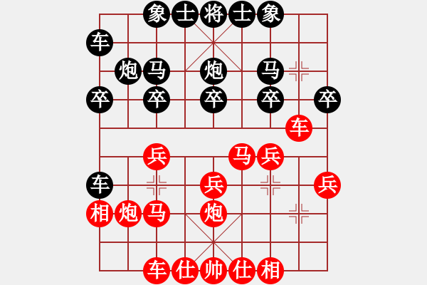 象棋棋譜圖片：中原一刀(1段)-勝-不白度光陰(1段) - 步數(shù)：20 