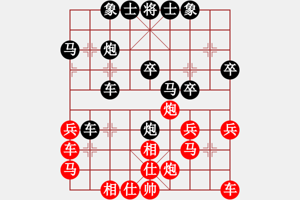 象棋棋譜圖片：蔡紅 先負(fù) 冷崇林 - 步數(shù)：30 