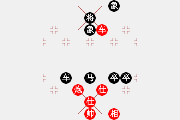 象棋棋譜圖片：蔡紅 先負(fù) 冷崇林 - 步數(shù)：92 