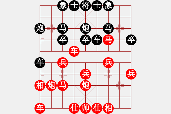 象棋棋譜圖片：順炮兩頭蛇對(duì)雙橫車20 - 步數(shù)：24 