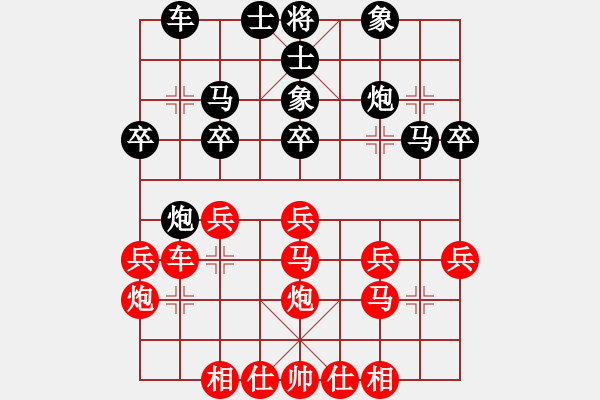 象棋棋谱图片：北京 么毅 胜 济南耐克电讯 王伟 - 步数：30 