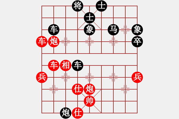 象棋棋譜圖片：武當喝酒號(2段)-負-亮劍沖沖(3段) - 步數(shù)：70 