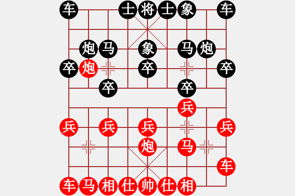 象棋棋譜圖片：bbboy002[紅] -VS- liu大勇敢[黑] - 步數(shù)：10 