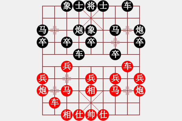 象棋棋谱图片：张江       先和 张强       - 步数：20 