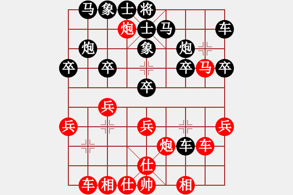 象棋棋譜圖片：棋臭陳健纘[紅] -VS- 宇天長昊[黑] - 步數(shù)：30 