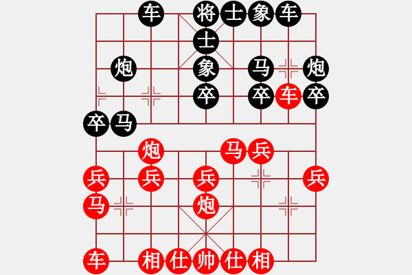 象棋棋譜圖片：niudawen(6段)-負(fù)-為什么呢(9段) - 步數(shù)：20 